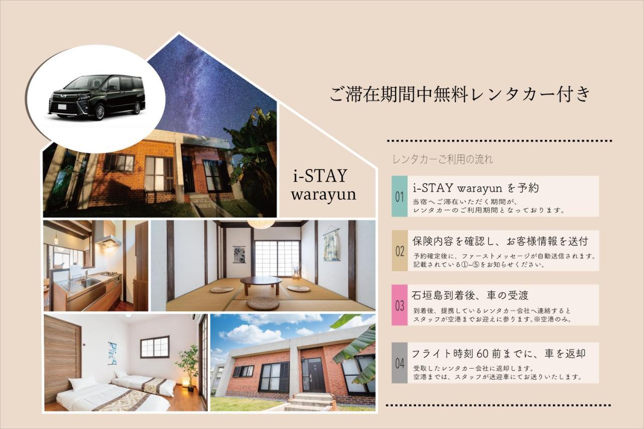 I-Stay Warayun Ishigaki  Eksteriør bilde